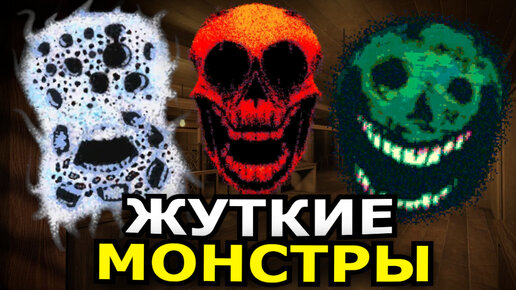 ВСЁ О МОНСТРАХ Doors Roblox The Hunt! Способности, слабости, обновление Backdoor