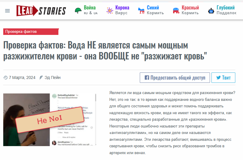 
С ним согласна и Трейси Мондоро, специалист по крови в Национальном институте сердца, легких и крови. По ее словам, употребление большого количества воды не помогает сохранить кровь жидкой.