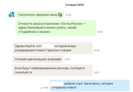 Скриншот из профиля автора