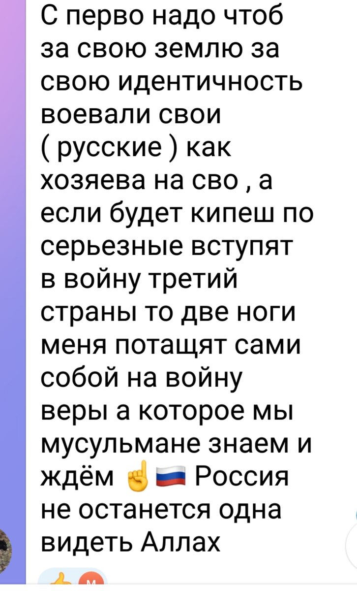 Вас, русских, нужно выгнать, вы тут никто