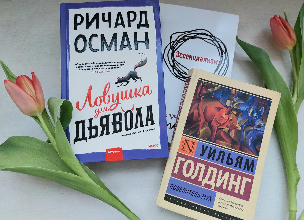 Читайте книги, не отходя от кассы: книжные покупки марта | Ульяна и книжный  шкаф | Дзен