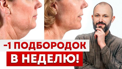 Как подтянуть лицо БЕЗ ОПЕРАЦИИ? 6 простых упражнений от ВТОРОГО ПОДБОРОДКА!