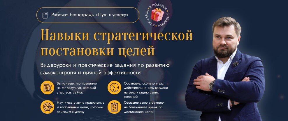 Стратегическое планирование