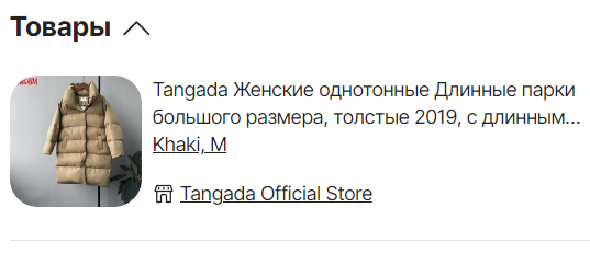 А вроде и норм смотрится, но на мне живьем странненько