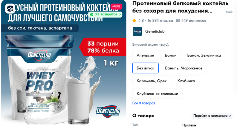 типы сывороточного протеина. чем отличается протеин от сывороточного протеина. чем отличается протеин от сывороточного протеина. таблица приема сывороточного протеина. отличие казеина от сывороточного протеина.