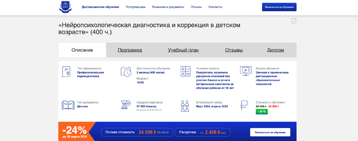 Национальная академия дополнительного профессионального образования