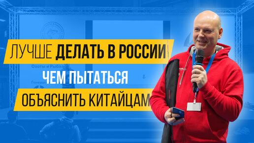 Почему НУЖНО делать удочки в РОССИИ? Перспективы российских производств