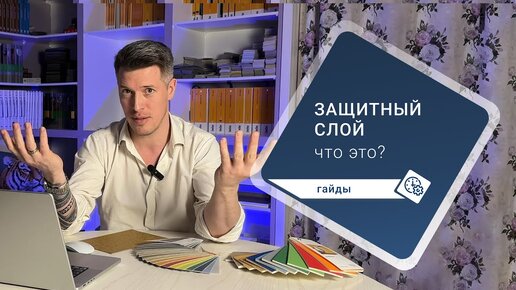 Что такое транспарентный слой линолеума?