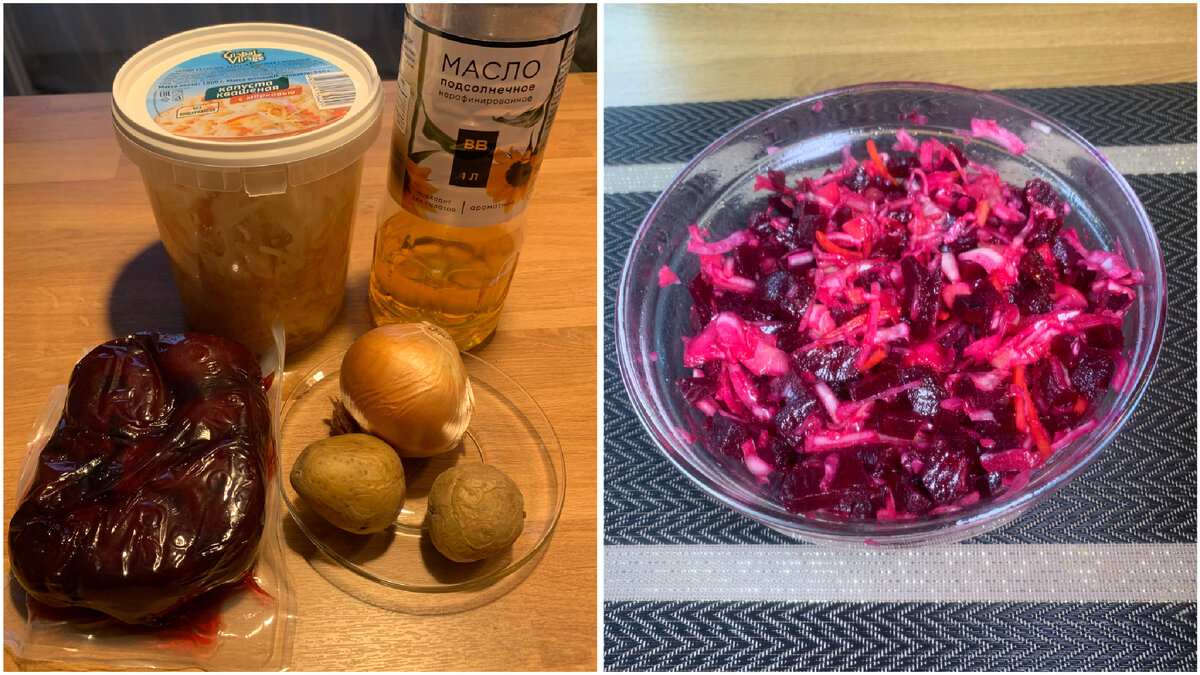 Винегрет - просто и полезно