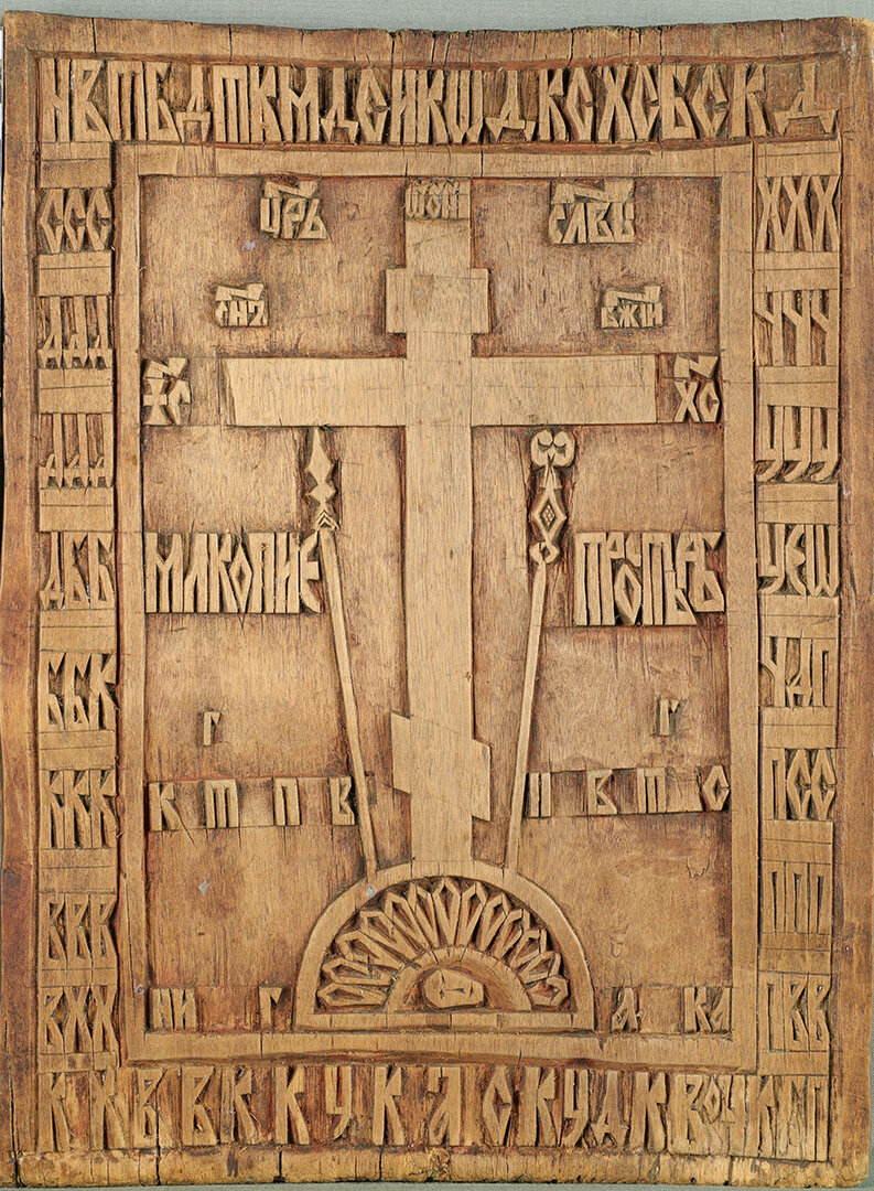 Икона резная «Голгофский крест». Первая половина XIX века. Выг 