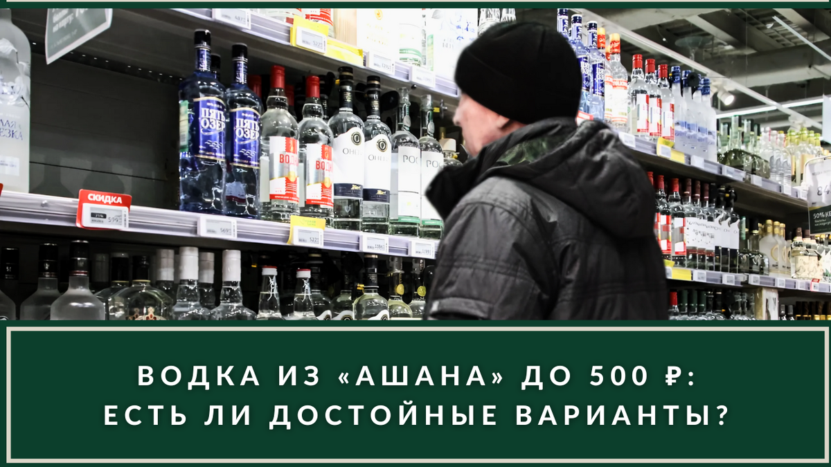 В России широко распространено мнение, что водка — это безвкусный напиток, который не различается большим разнообразием.
