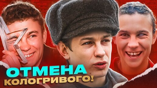 НИКИТА КОЛОГРИВЫЙ из Слово Пацана СНОВА попал в СКАНДАЛ! ПОЛНАЯ отмена Кощея?