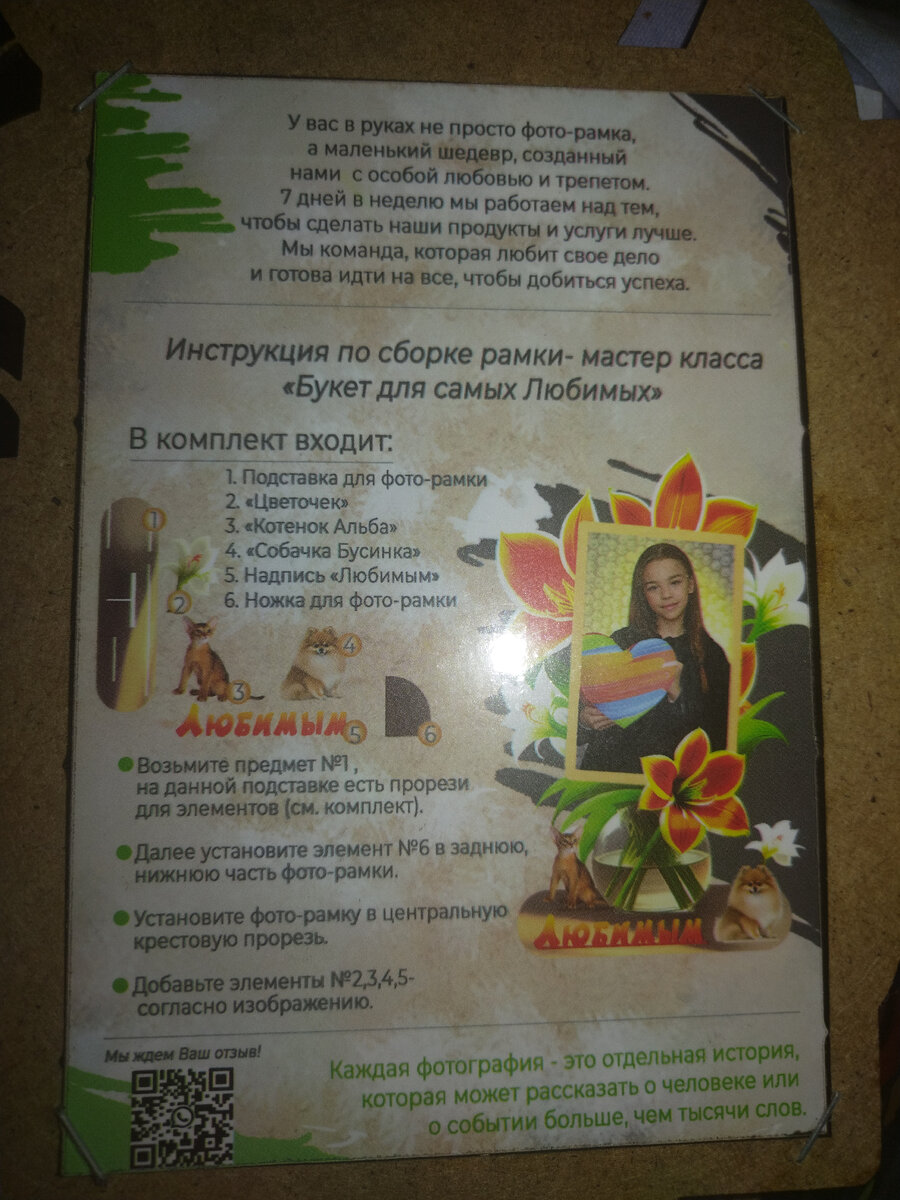 Тот самый шедевр.