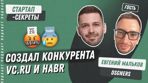 Как превратить сеть телеграм-каналов с 1 млн подписчиков в новую контент-площадку / Подкаст