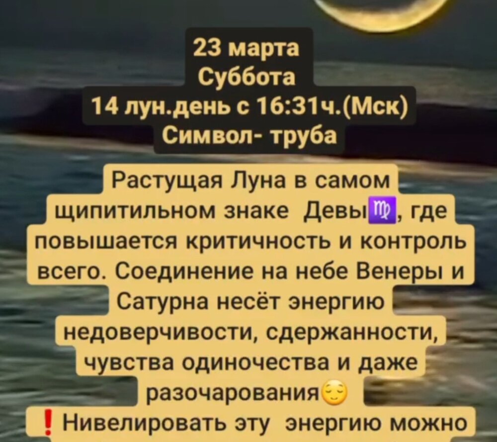 Гороскоп на 23 марта, субботу | АстроРоза | Дзен