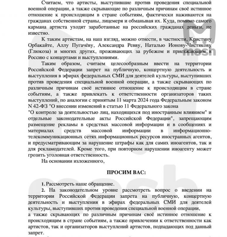 Проект «Пятая колонна»: Ревву протащил на ТВ Филя, а Бородин призвал ...