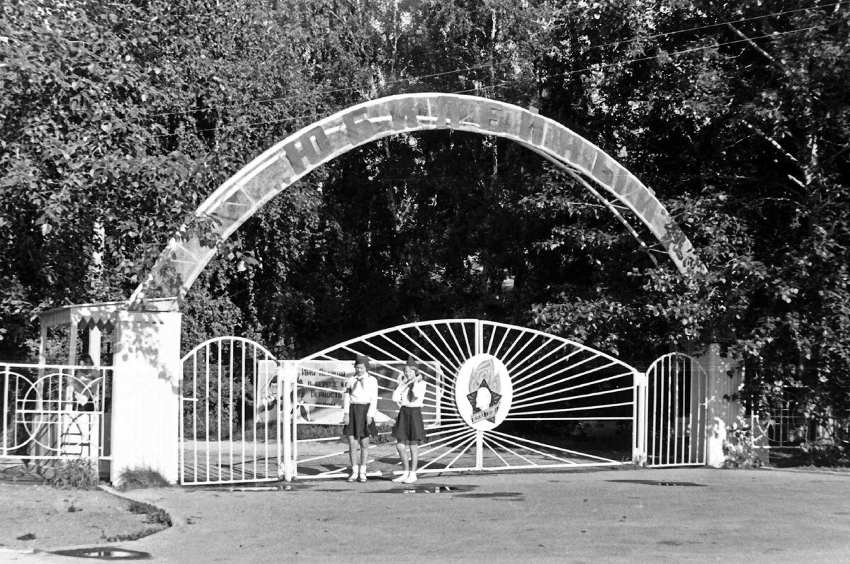 Бердск. Пионерский лагерь "Юбилейный". Совет дружины,гимнастический ...