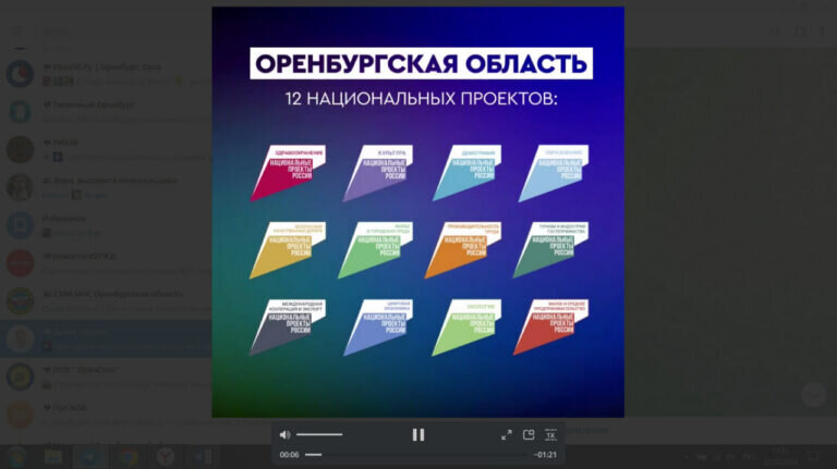    Денис Паслер: Новые нацпроекты станут следующим этапом развития Оренбуржья Андрей Севостьянов
