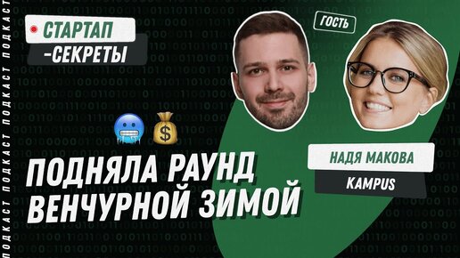 LXP против LMS: как поднять раунд «венчурной зимой» и развивать рынок EdTech для бизнеса / Подкаст