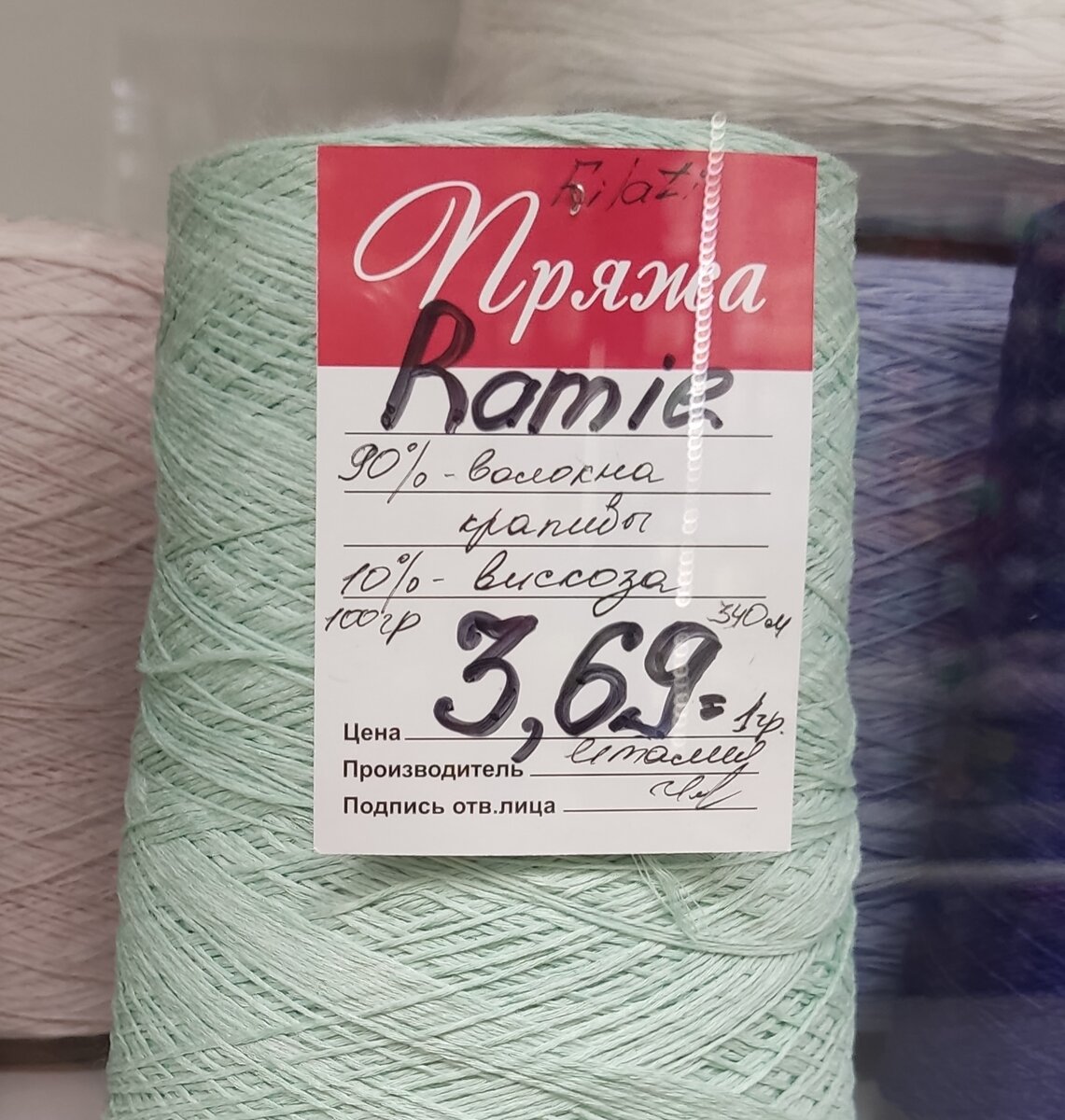 По факту  метраж другой, это стало сюрпризом для магазина и выяснилось при наматывание бобины. Какой метраж в итоге не знаю, он точно раза в полтора больше заявленного . Покупала 500 гр, а сколько метров намотали не записала. Сама пряжа на фото ниже. 