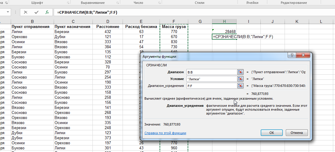 Файловые структуры 7 класс информатика. Расширения файлов. Файловая система это в информатике. Файловые структуры 7 класс информатика. Информатика 7 класс файлы и файловые структуры.