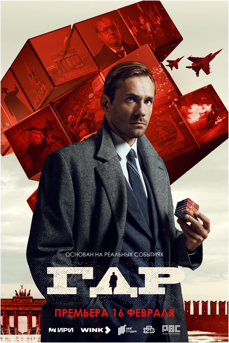 Постер сериала