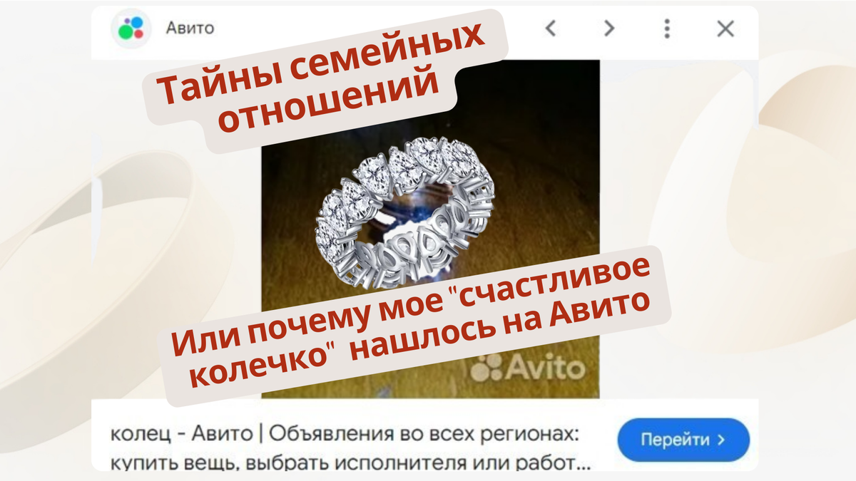 На Авито 