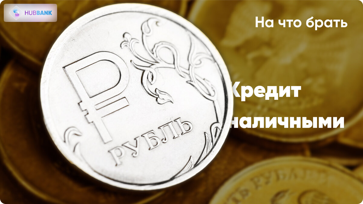 Срочный вклад пример. Определите количество денег необходимых для обращения. Какую сумму надо положить на проценты. Какая сумма денег нужна. Ссуда это простыми словами.