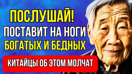 Секрет ДОЛГОЛЕТИЯ старого китайца, который поразил меня своей простотой. Просто начинай день с...