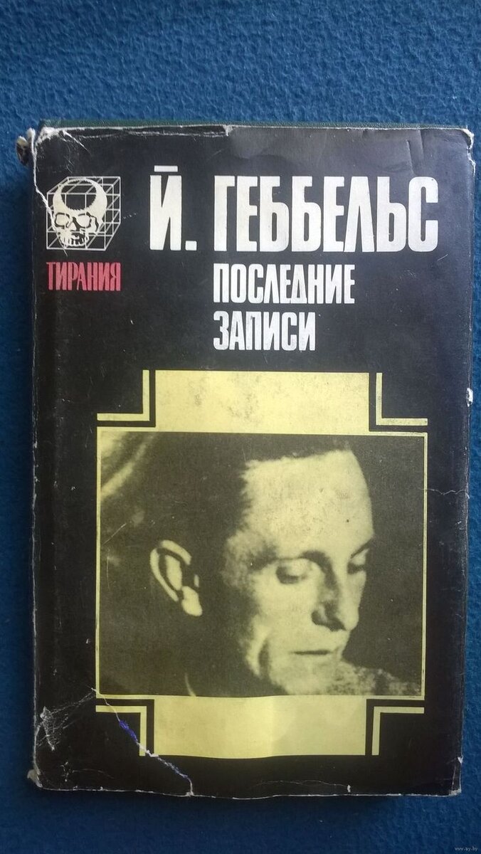 Книга переведена на русский и пару раз переиздавалась в России в 1993 году