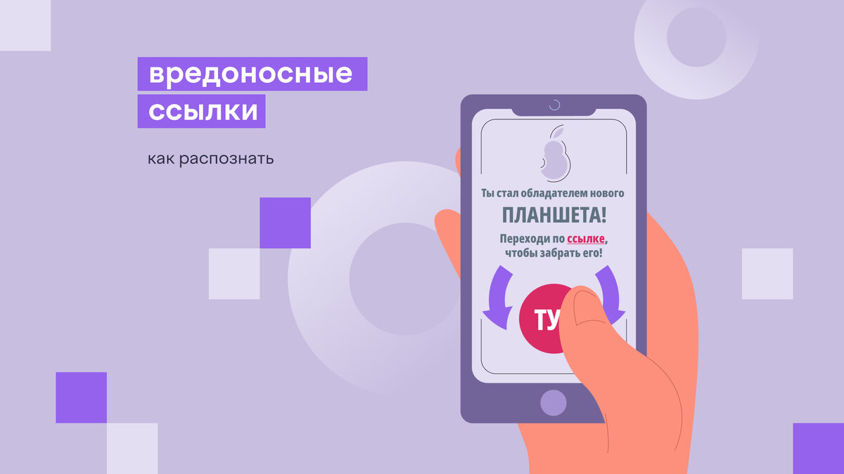 Продолжаем постигать интернет-грамотность | Учи.ру | uchi.ru | Дзен