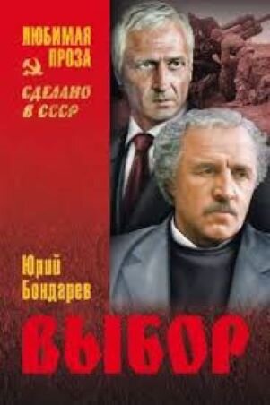 Обложка книги, картинка взята отсюда: https://www.labirint.ru/books/403201/