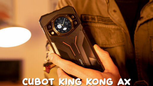 Cubot King Kong AX первый обзор на русском