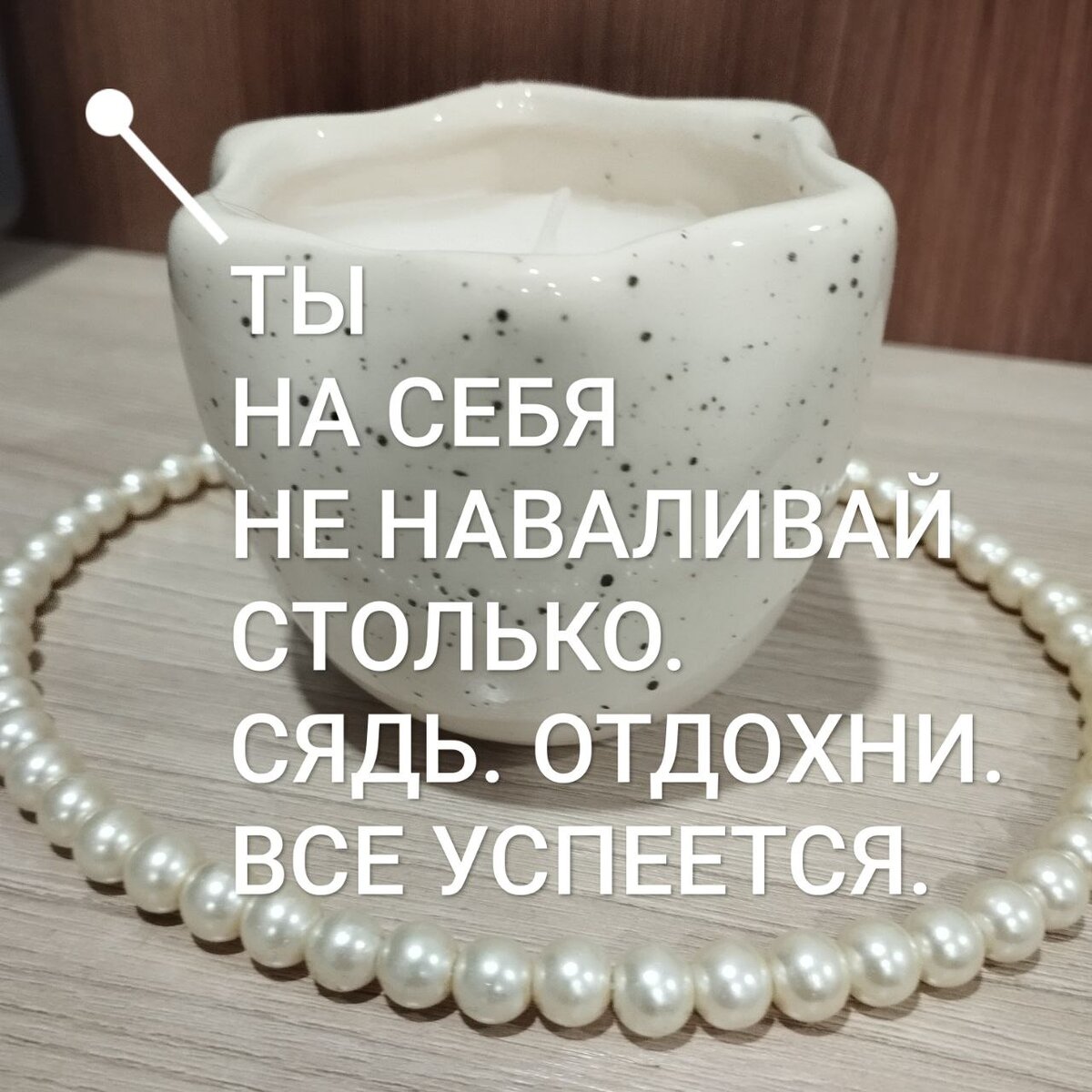 Важно помнить, что процесс выращивания личности требует времени и терпения. Вы должны быть готовы к неудачам и неполным успехам, но важно продолжать двигаться вперед и стремиться к развитию своего собственного "я". 1. Самоанализ:
- Откройте для себя свои сильные и слабые стороны, а также свои страхи и цели. Это действительно важно.
- Задайте себе вопросы и проанализируйте свои реакции и действия в различных ситуациях.
- Оцените свои ценности и убеждения и определите, что для вас действительно важно.
2. Делайте саморазвитие приоритетом:
- Задавайте себе цели развития и стремитесь к их достижению.
- Читайте книги, изучайте новые навыки, посещайте тренинги и семинары, чтобы расширить знания и умения.
- Ведите здоровый образ жизни, уделяйте время спорту, питайтесь правильно и заботьтесь о своем физическом и психическом здоровье.
3. Развивайте эмоциональный интеллект:
- Узнайте и поймите свои эмоции, а также научитесь контролировать их.
- Развивайте умение эмпатии и понимания других людей.
- Улучшайте коммуникационные навыки, чтобы эффективно общаться и решать конфликты.
4. Придерживайтесь своих ценностей и убеждений:
- Определите свои ценности и убеждения и живите в соответствии с ними.
- Проявляйте честность, этику и ответственность в своих поступках и решениях.
- Будьте последовательны в своих действиях и словах.
5. Развивайте свою уверенность:
- Работайте над устранением своих комплексов и недостатков.
- Признавайте свои достижения и успехи, ищите свою сильную сторону.
- Не бойтесь проявлять себя и свои мнения, не забывайте, что ваши идеи и мысли важны.