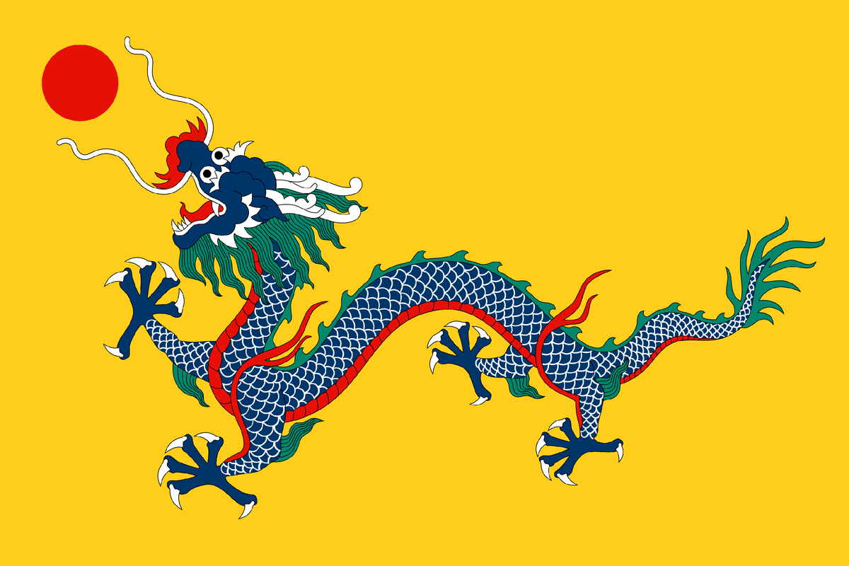 Флаг Империи Цин с 1889 по 1912 гг. (https://commons.wikimedia.org/wiki/File:Flag_of_China_(1889–1912).svg)