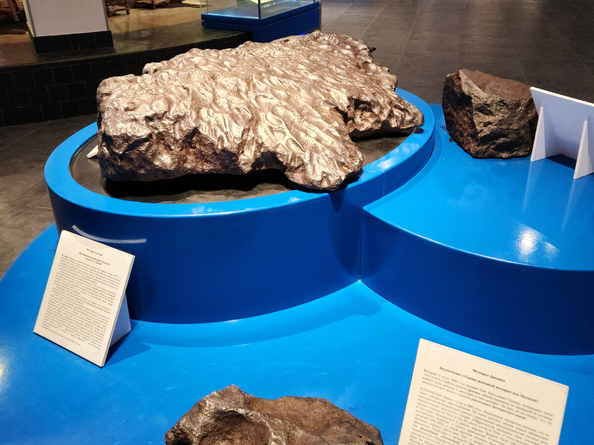 Музей Урании в московском планетарии