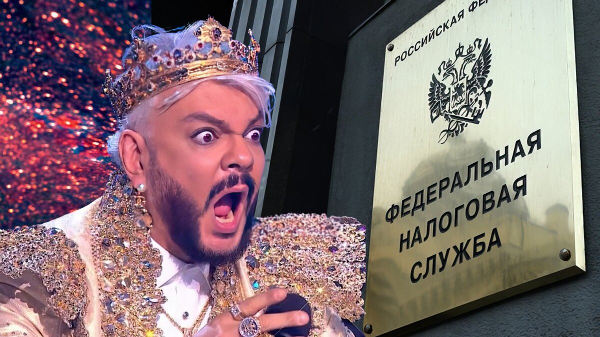 Филиппу Киркорову не повезло с налоговой