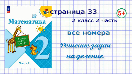 Математика стр 44 упр