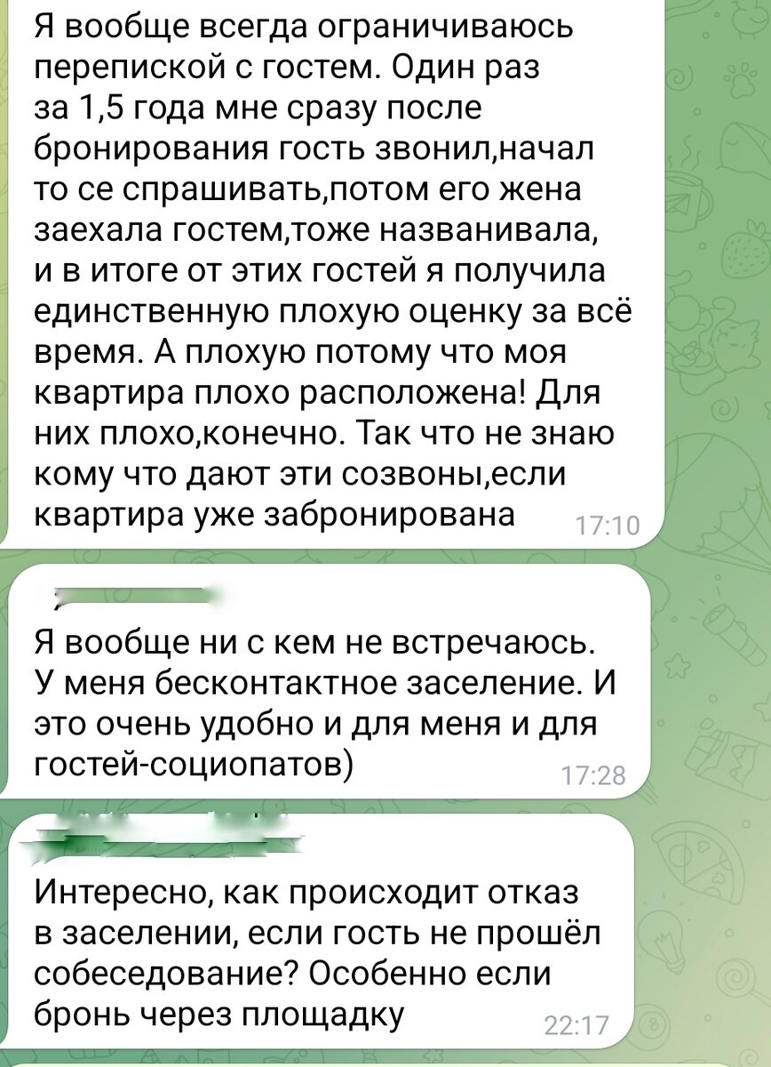 Аренда посуточно.Читатели заподозрили, что я бот🙈, раз селю гостей без  проверки | УСАДЬБУШКА | Дзен