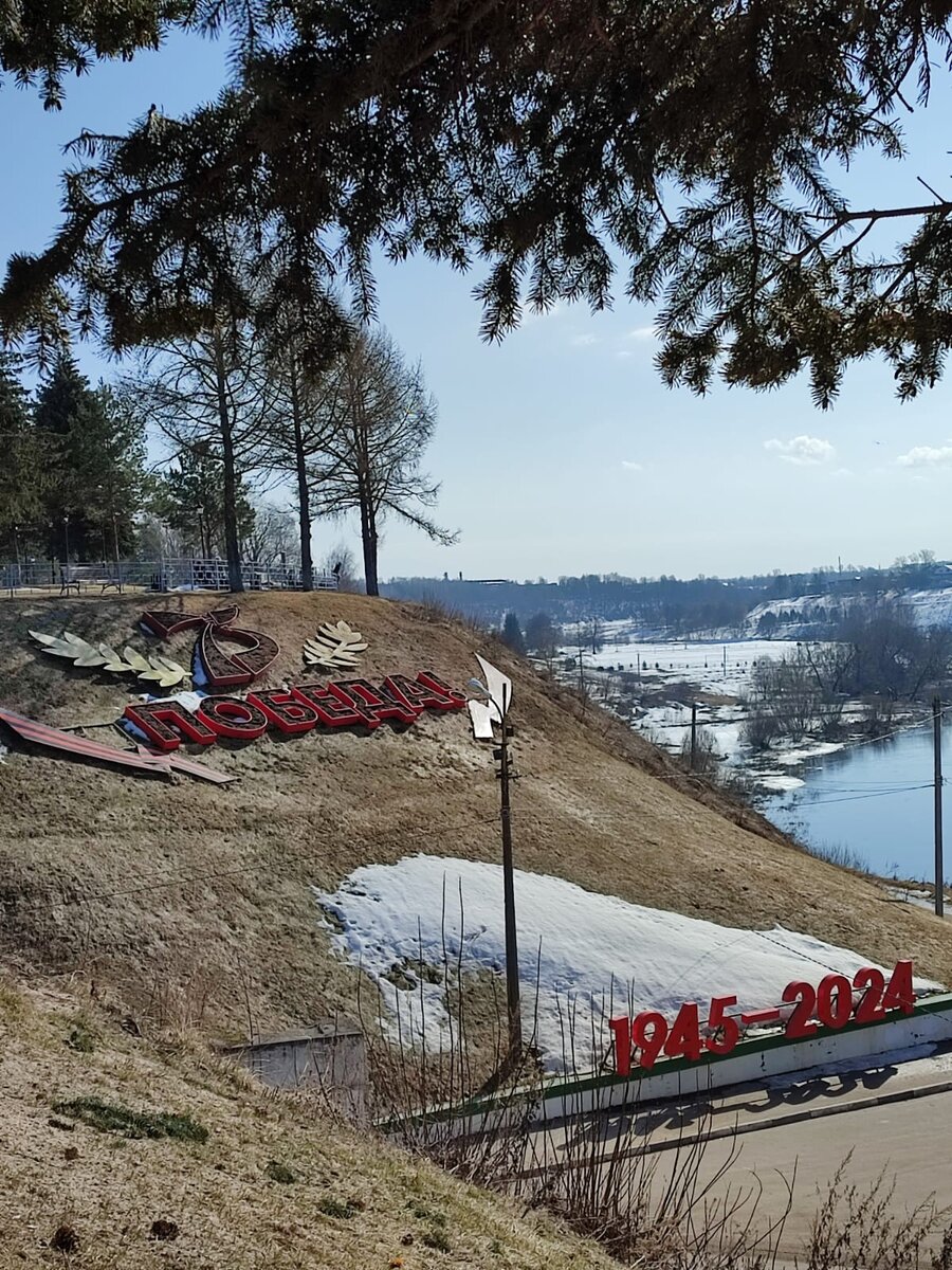 Ржев. Соборная гора