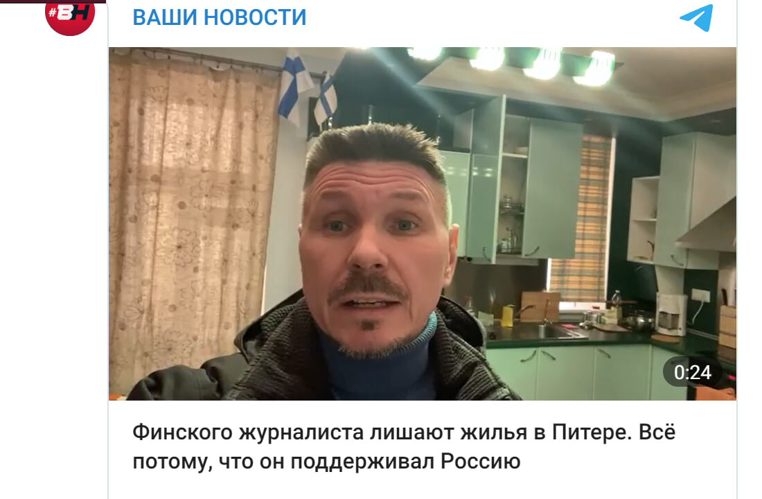    Скриншот: Ваши новости / Telegram