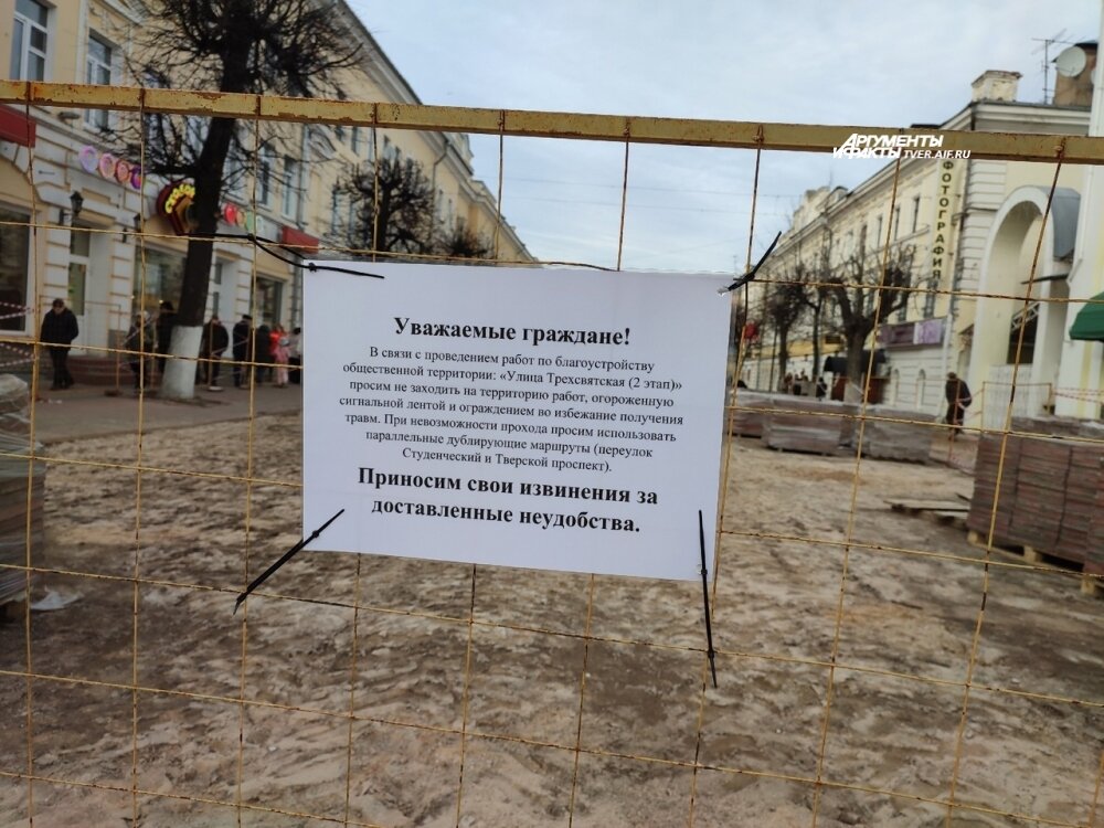    Фото: АиФ в Твери