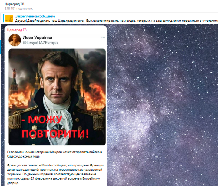 ПЕРВОНАЧАЛЬНО ПОВЕДЕНИЕ МАКРОНА ВЫГЛЯДЕЛО КАК ГЕОПОЛИТИЧЕСКАЯ ИСТЕРИКА И МЕСТЬ РОССИИ ЗА ПРОНИКНОВЕНИЕ В АФРИКУ. СКРИНШОТ С ТГ-КАНАЛА ЦАРЬГРАД