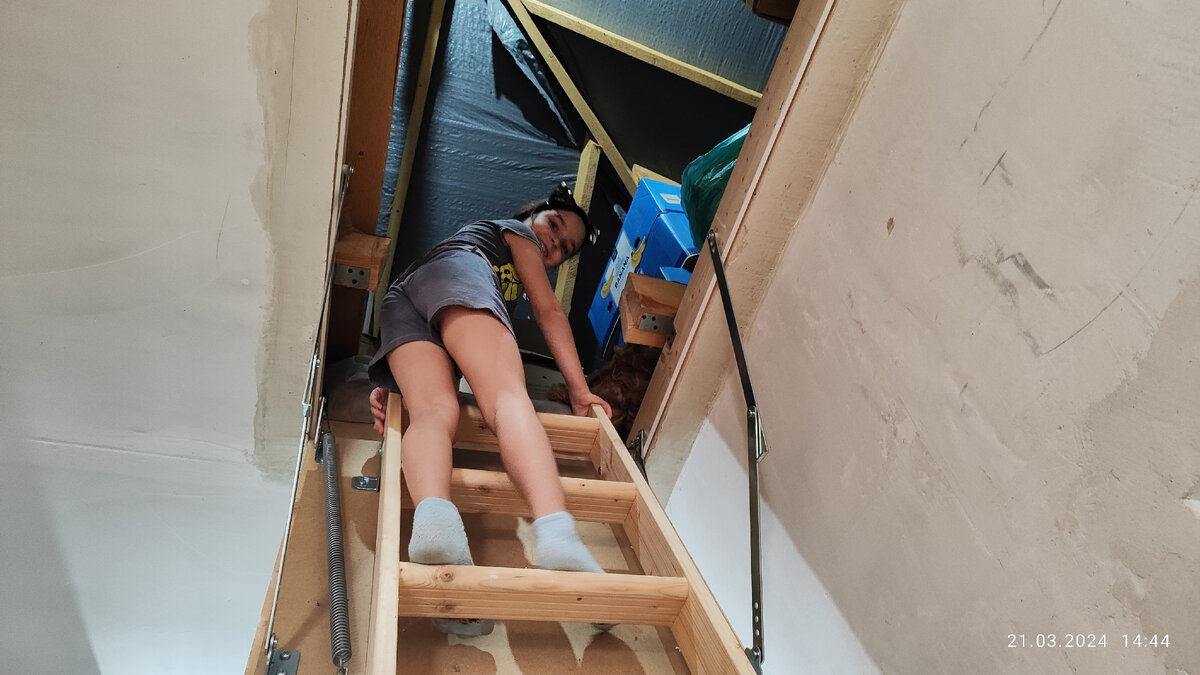 Катя чердак полезла