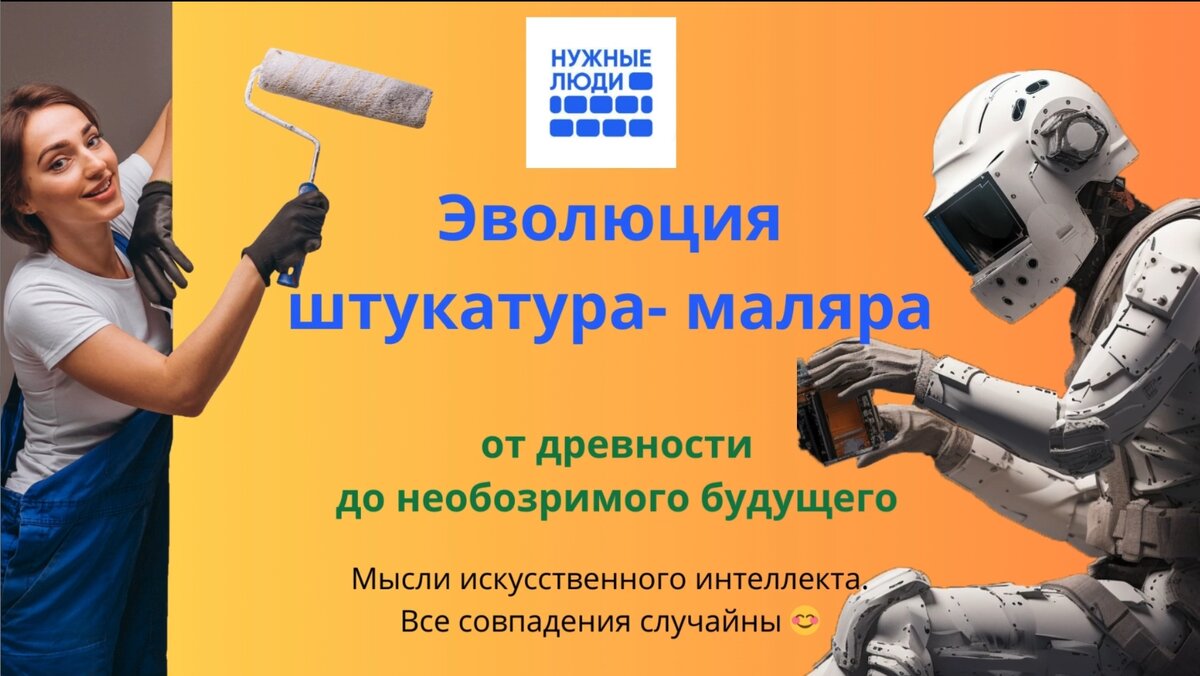 Строители! Предвкушаете? 