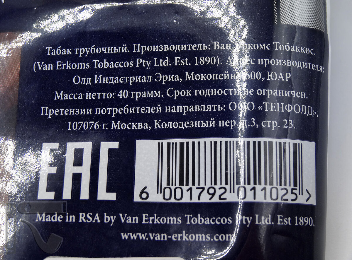 Трубочный табак Van Erkoms Black Cut. Фото:©канал "Уголок Курильщика"
