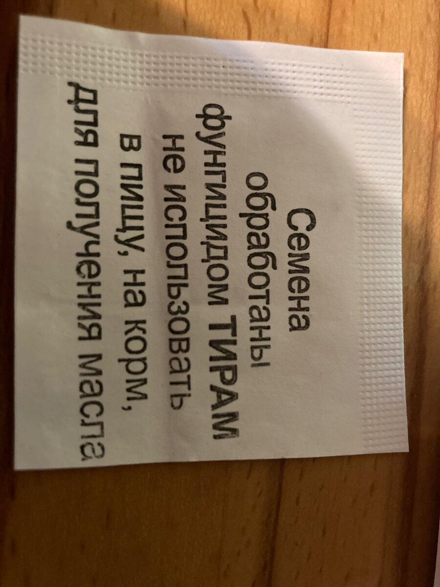 Реально кто-то будет выжимать масло из 5 семян томата?