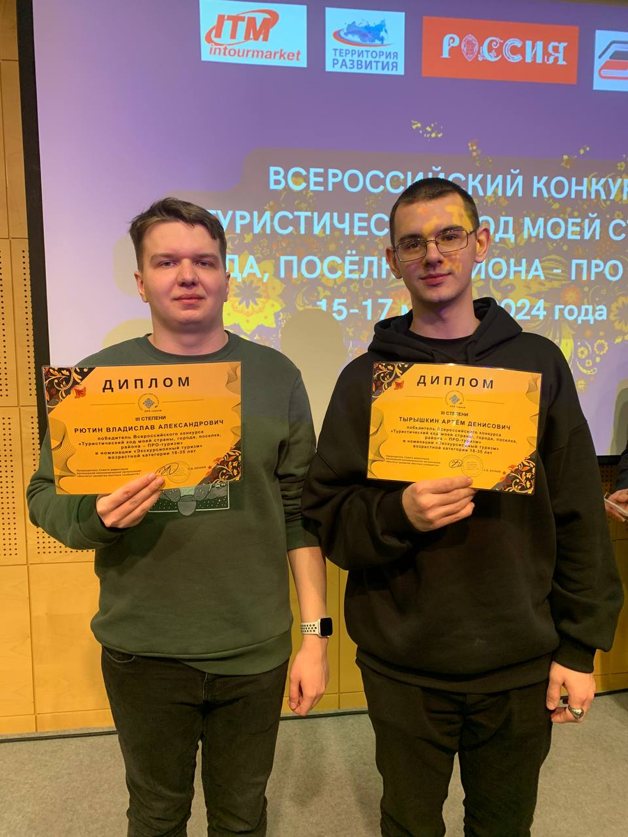 Победители конкурса: Рютин В. А,, Тарышкин А. Д.