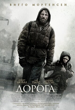 "Дорога"