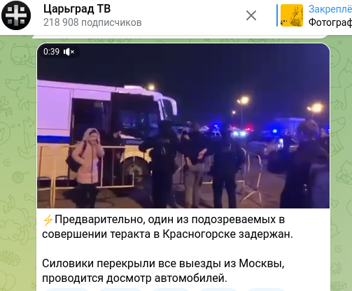    Фото: скриншот t.me/tsargradtv